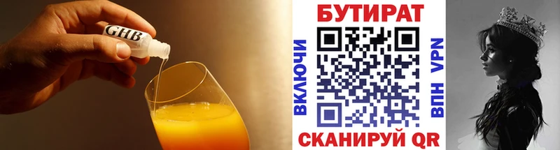 Купить  Ейск  Бутират буратино 