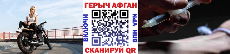 ГЕРОИН хмурый  Купить закладки  Ейск 
