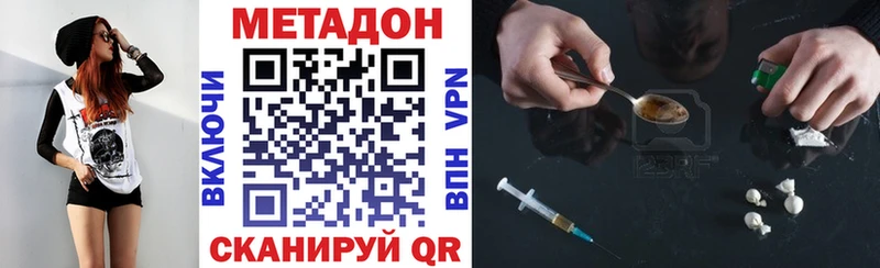 МЕТАДОН кристалл  Купить где  Ейск 
